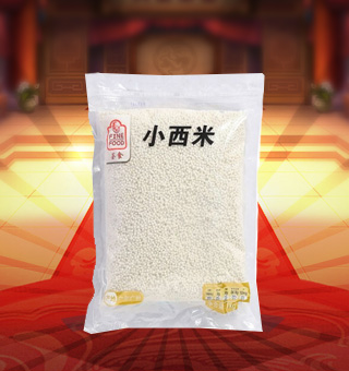 薈食(FINE FOOD)小西米產(chǎn)自廣東廣州1kg每袋，精選優(yōu)質(zhì)木薯淀粉加水制作而成，飽滿渾圓、品質(zhì)優(yōu)良，熬煮后有糯、甘、稠等特點(diǎn)。采用優(yōu)良的包裝材料及嚴(yán)格的密封，保持其口感不變，食用簡(jiǎn)潔衛(wèi)生，儲(chǔ)藏方便。